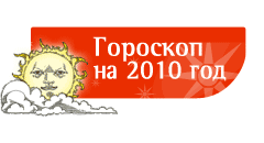 ������������ �������� �� 2010 ���