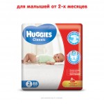  Huggies Classic 2 Mega 88  (5029053544816)