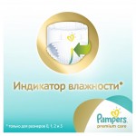  Pampers Premium Care Midi (5-9 ), 120 (4015400465461)