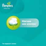  Pampers Active Baby-Dry Extra Large (15+ ), 54 (4015400244875)