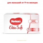  Huggies Elite Soft 5 (12-22 ) 112  (5029054566237)