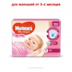  Huggies Ultra Comfort 3 Mega   (5-9 ) 80  (5029053543604)