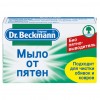  Dr.Beckmann    100 g (4008455304519)